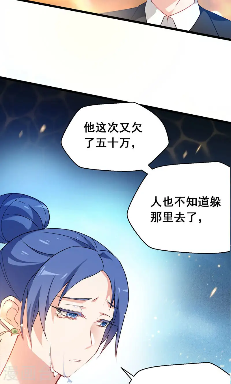 第36话 授课到天亮？9
