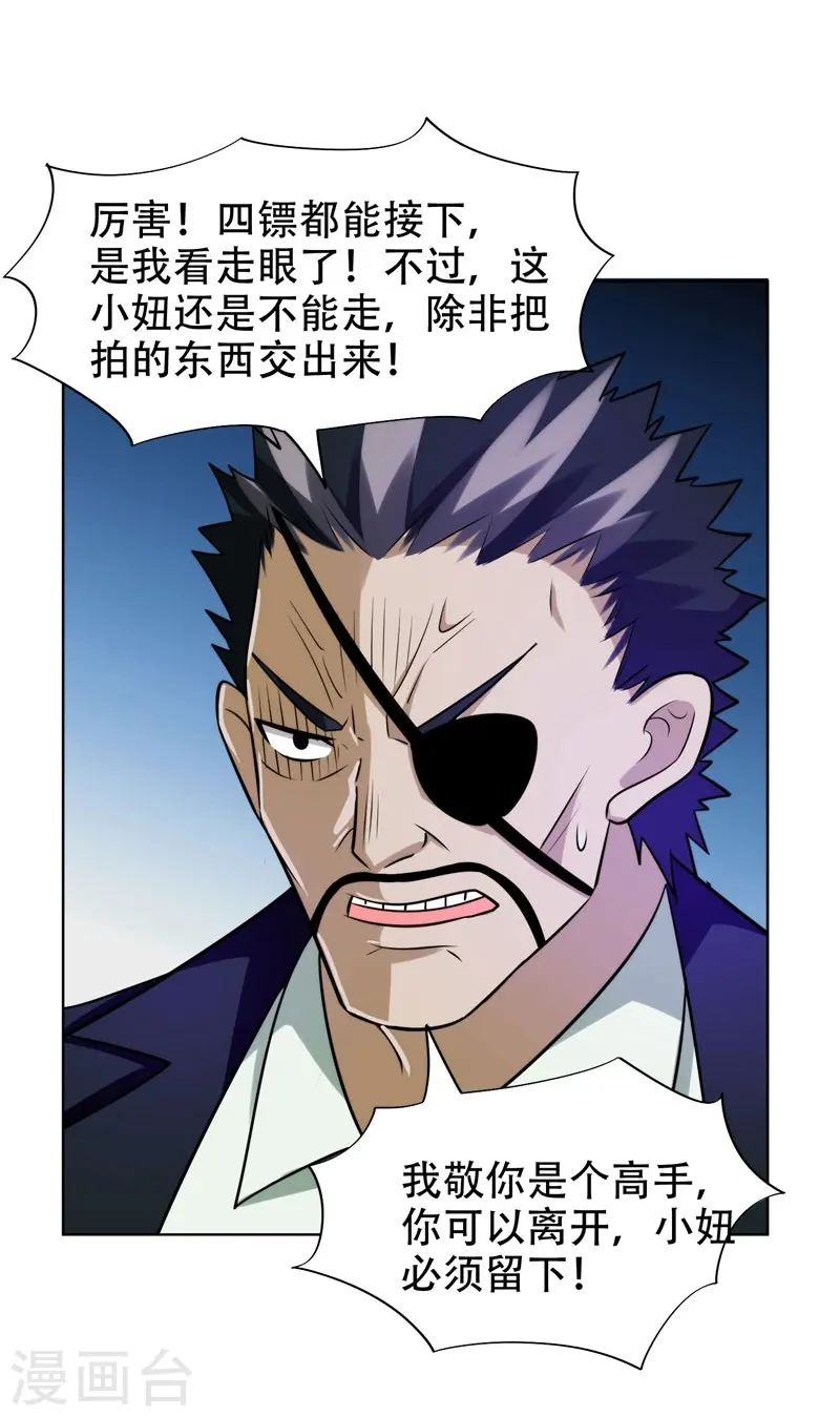 第21话 眼睛不用，请给有需要的人24