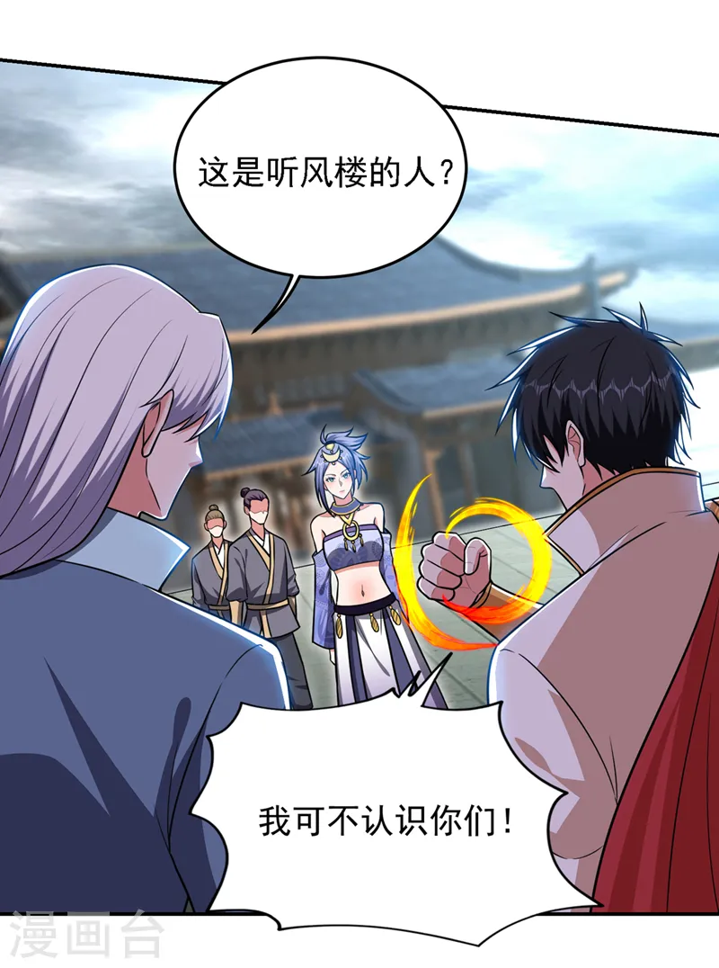 第367话 呼风唤雨！24