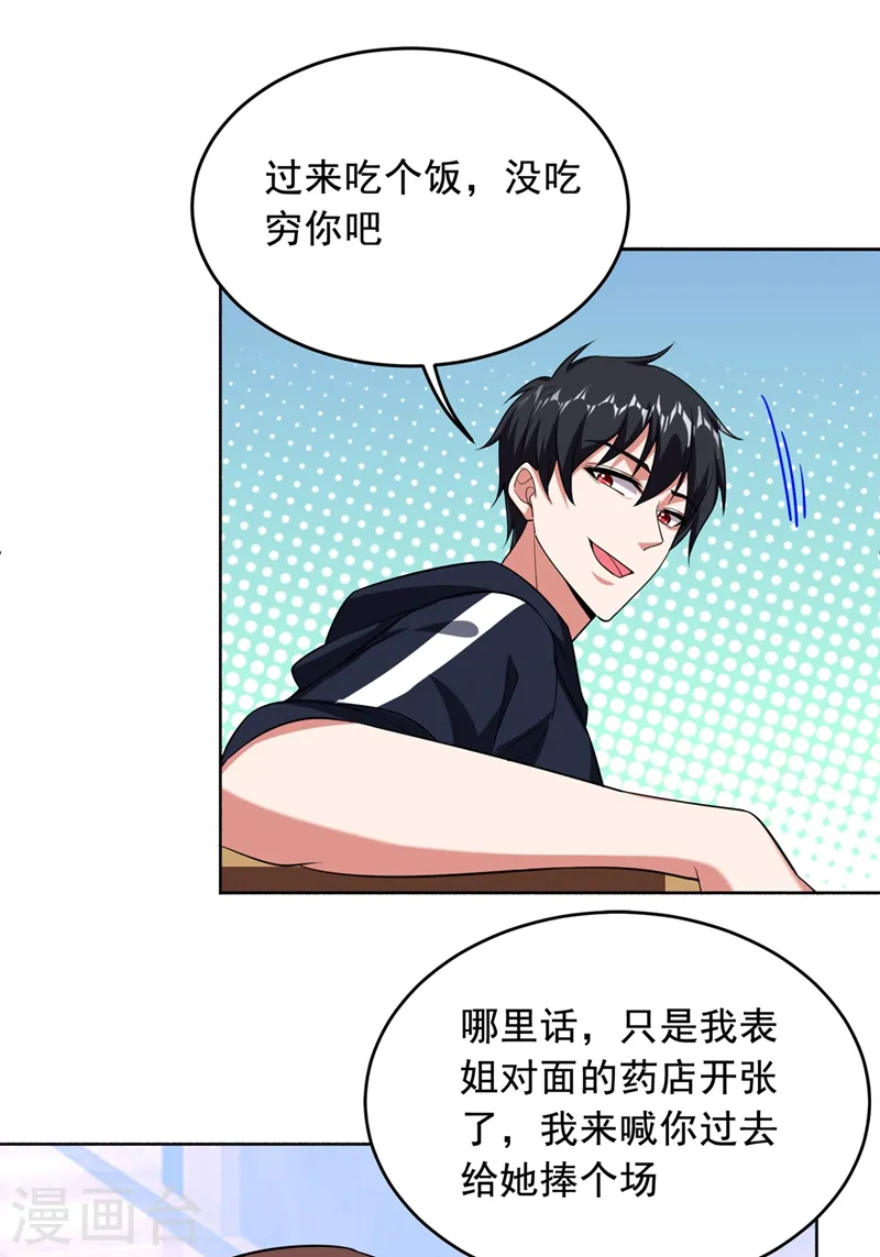 第107话 切磋？就现在吧！12