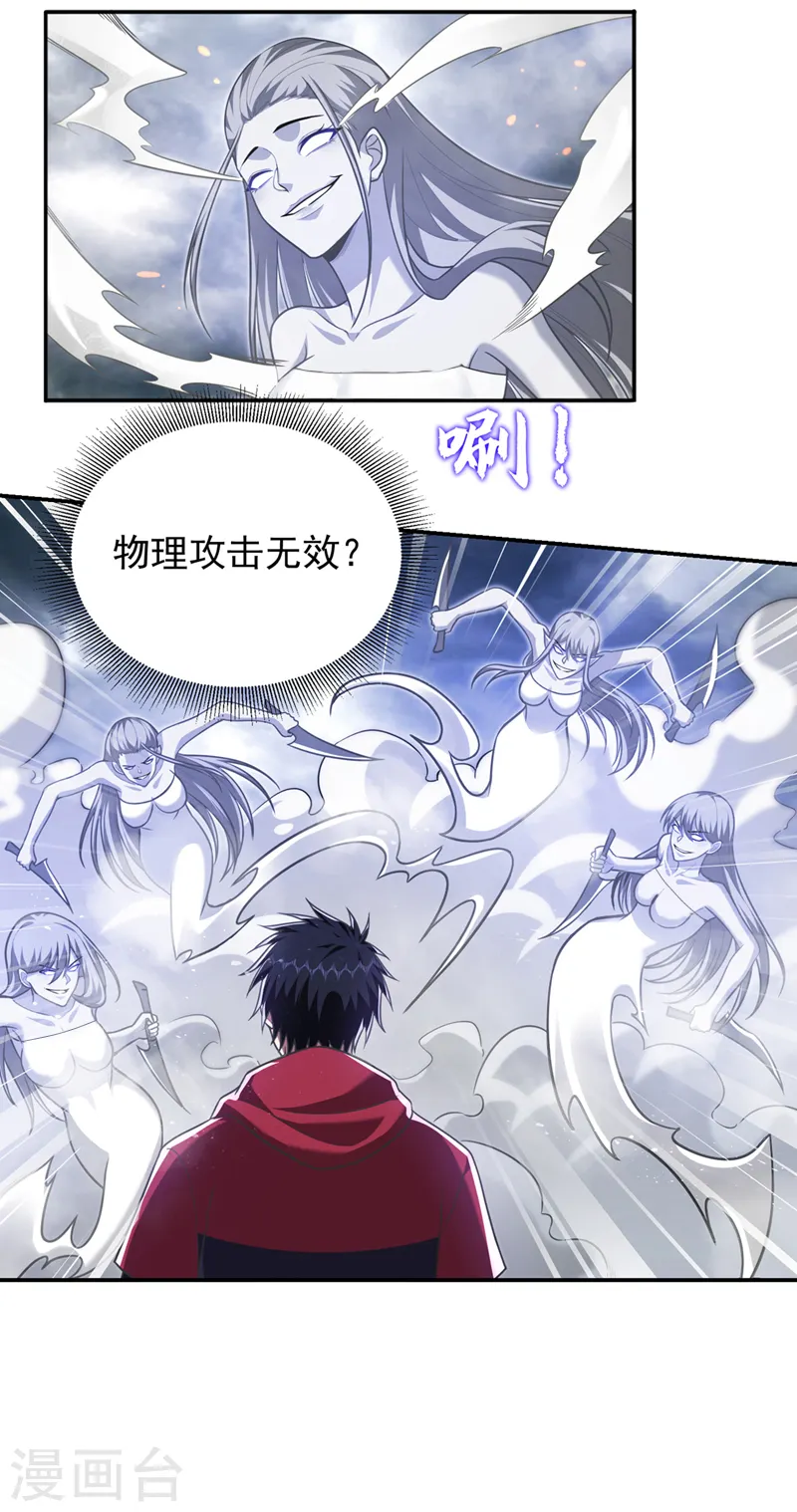 第326话 传承我要定了！4