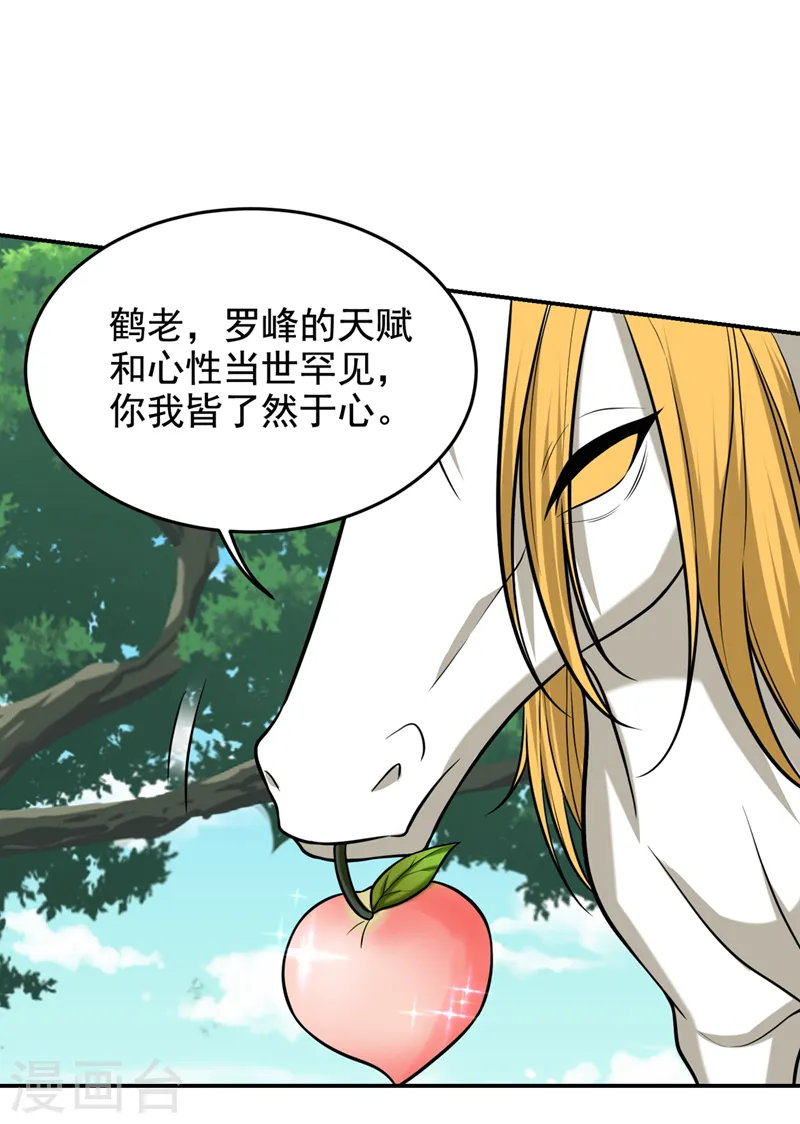 第411话 九黎圣刀进化了？21
