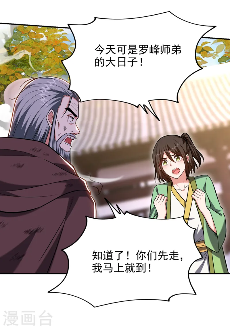 第400话 纹道确实存在！27
