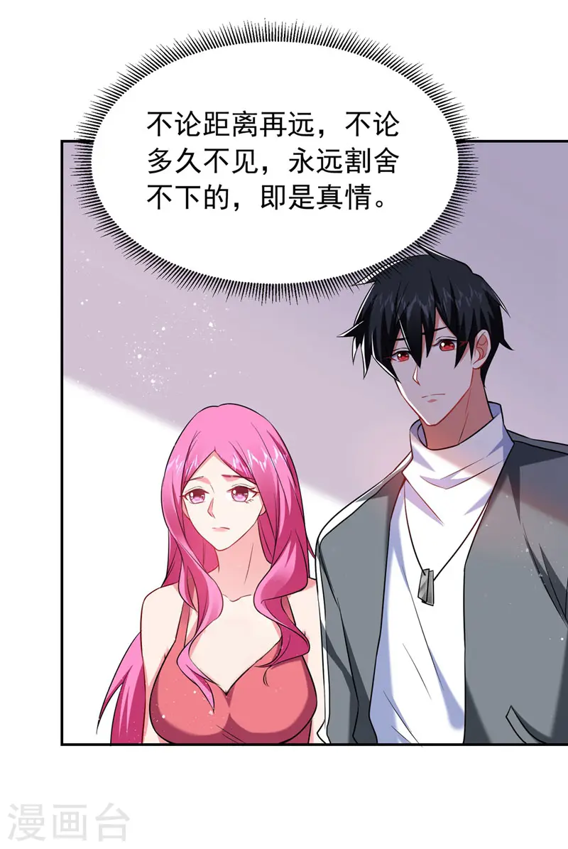 第143话 你女儿郑薇薇在哪儿！？3