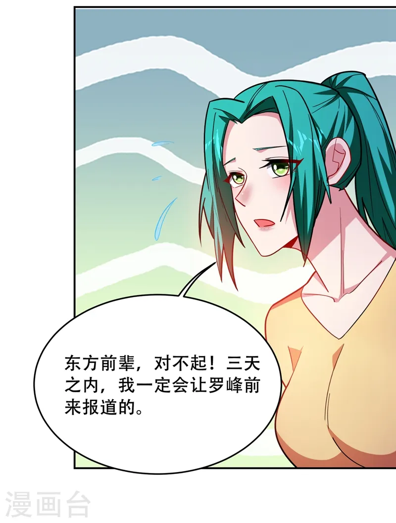 第144话 魔刀郑屠1