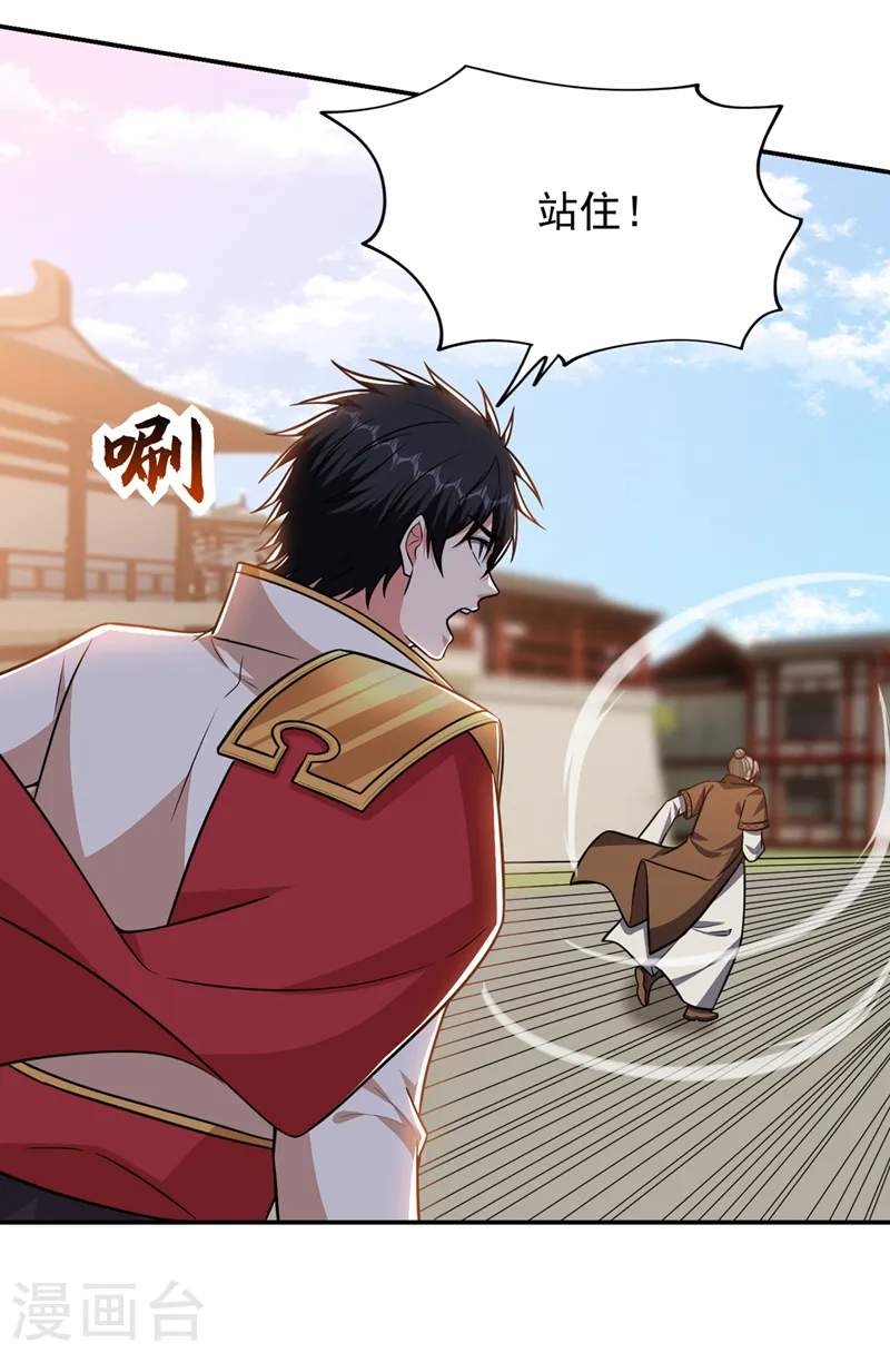 第371话 你只是一头畜生！9