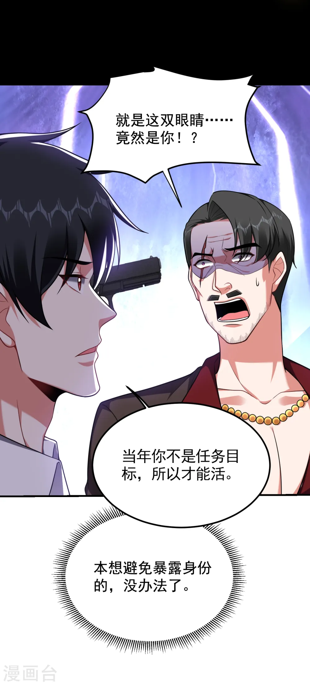 第228话 还要继续和我为敌吗3