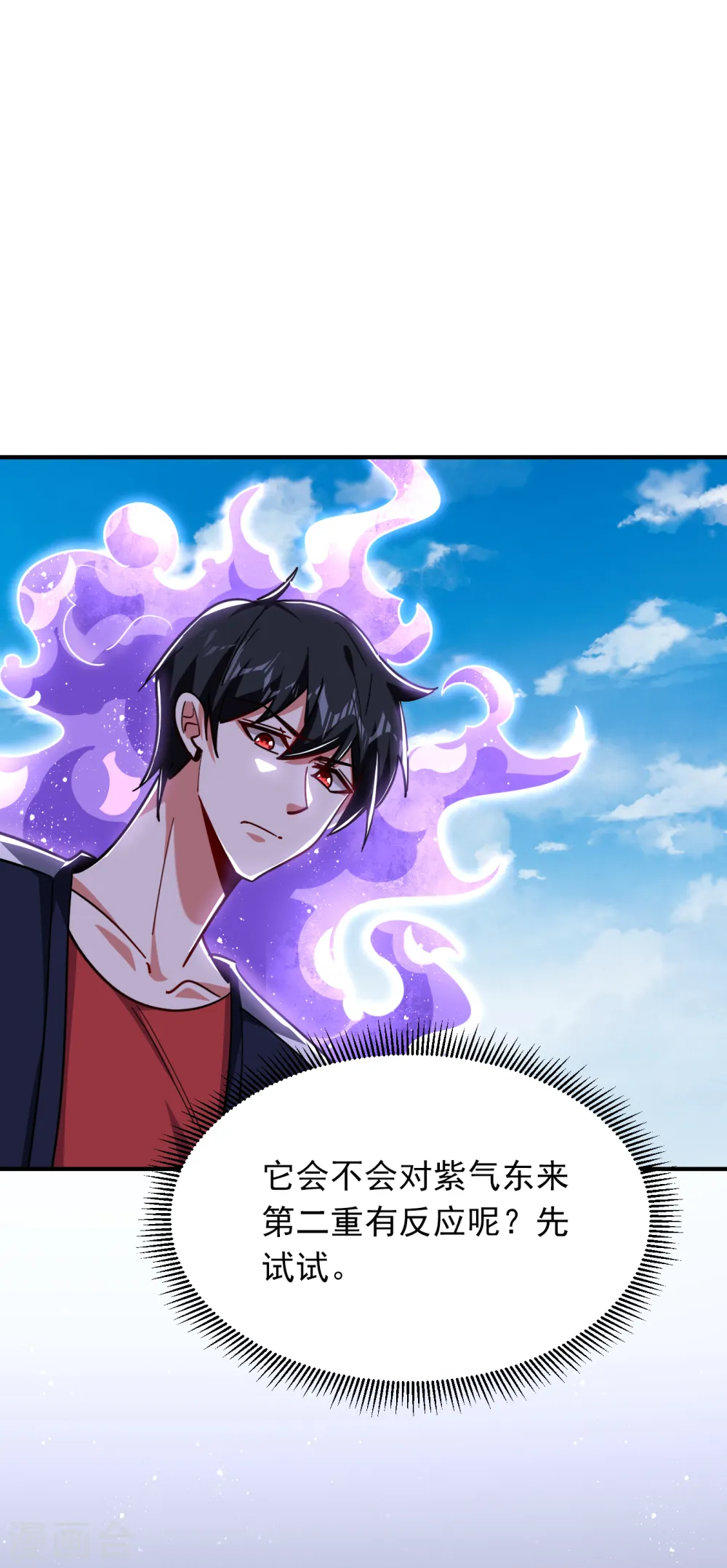 第215话 圣刀之心有反应了！3