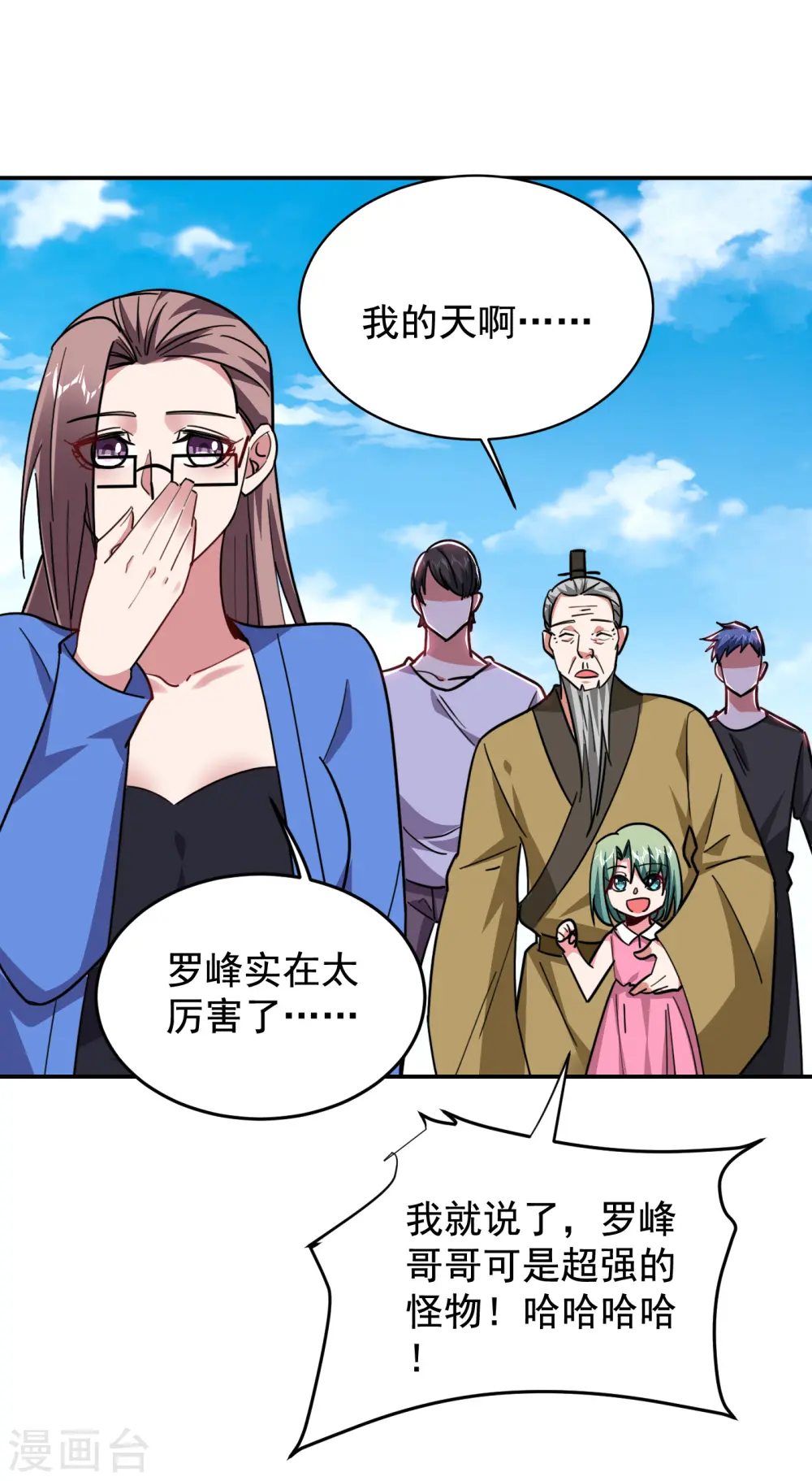 第203话 你们走不了！26