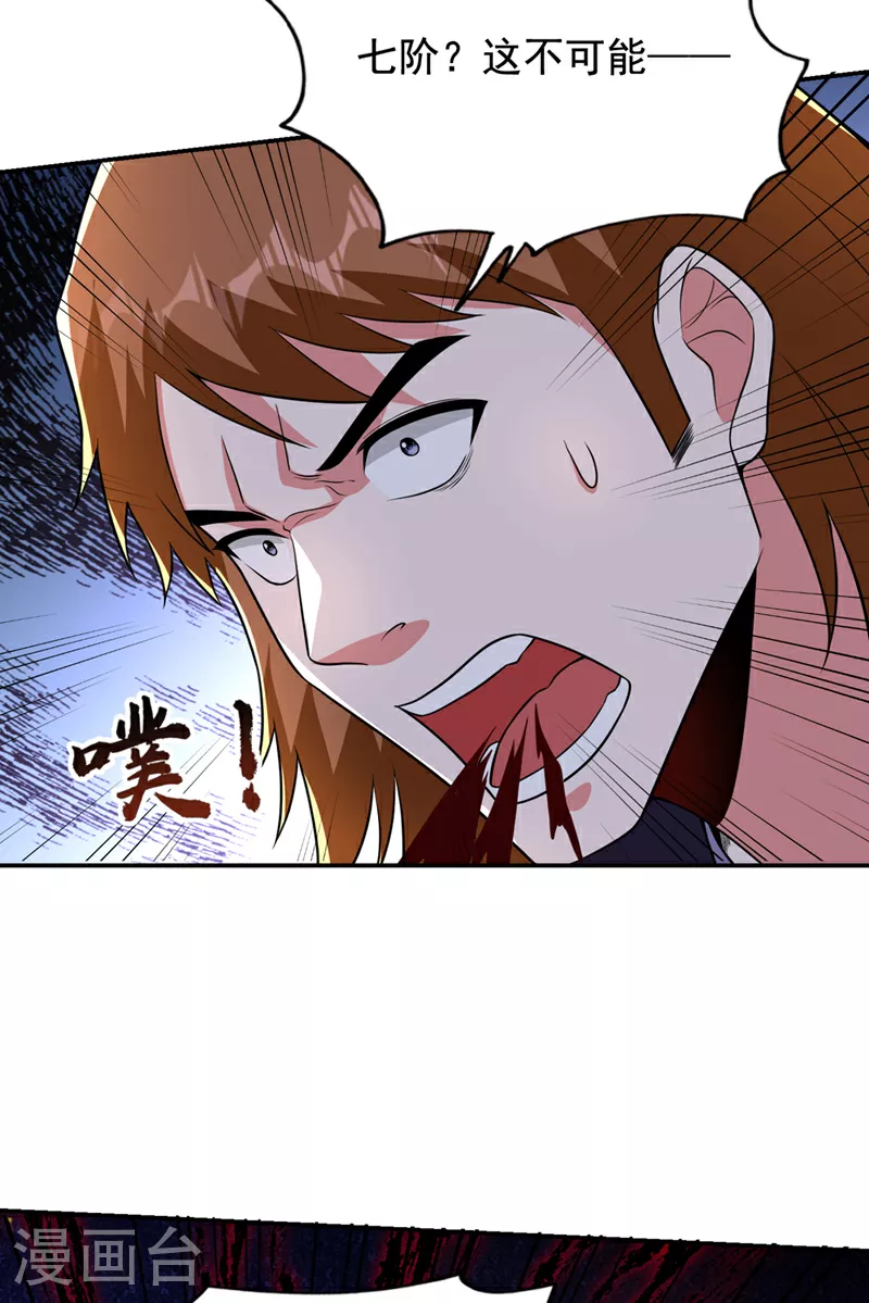 第429话 这便是报应22