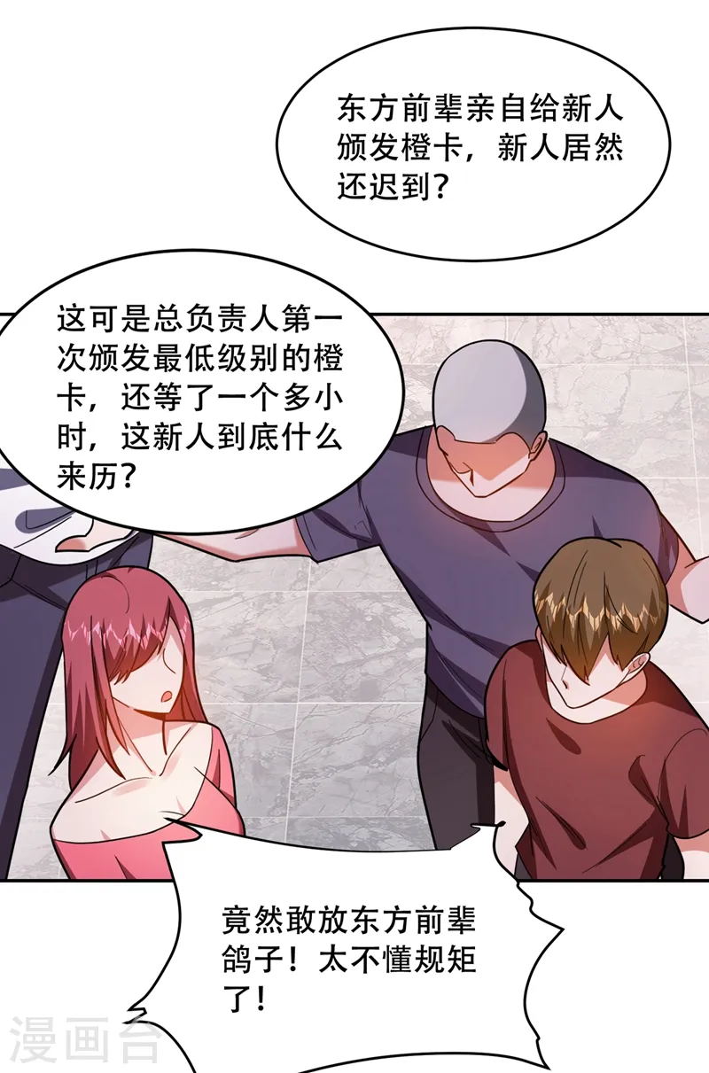 第143话 你女儿郑薇薇在哪儿！？35