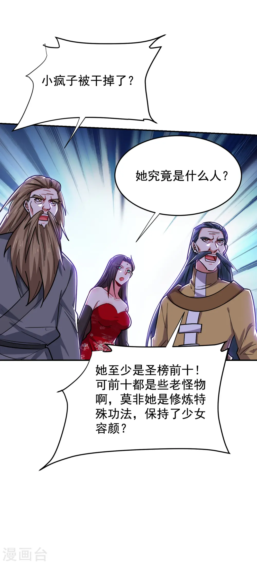第207话 谁能救救他？！10