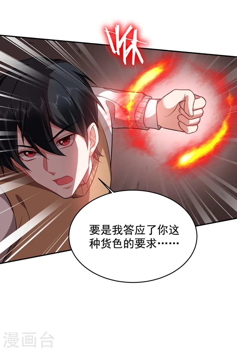 第177话 今晚我们登岛探查33