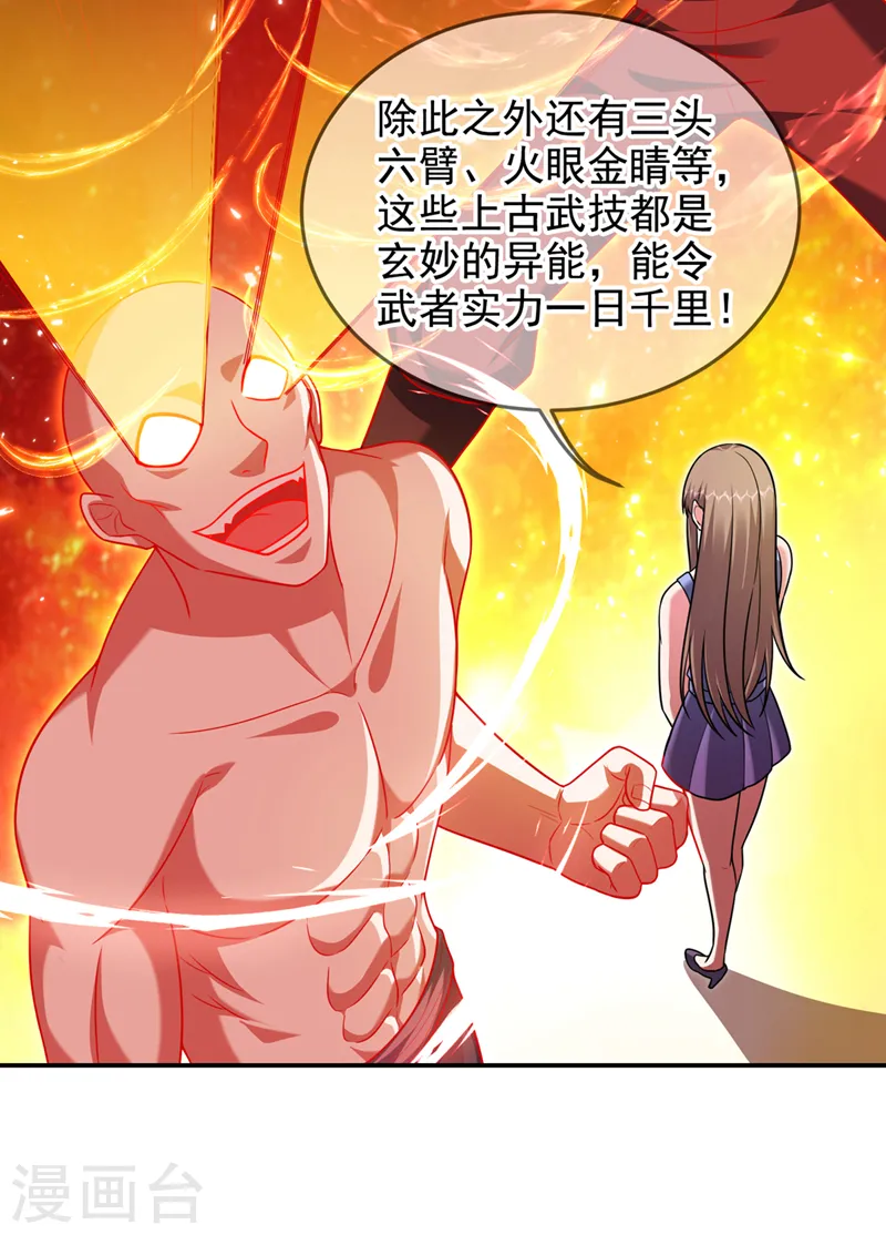 第320话 这里究竟是什么地方30