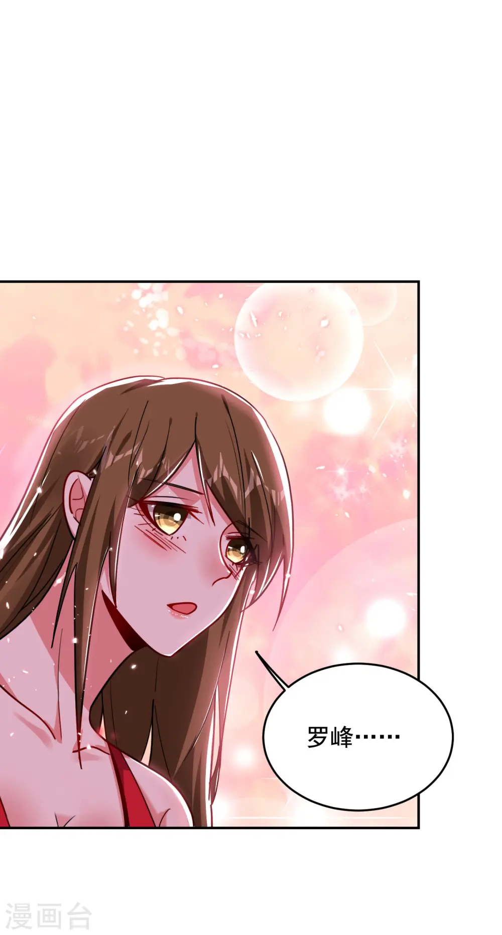 第195话 我们缘分已尽22