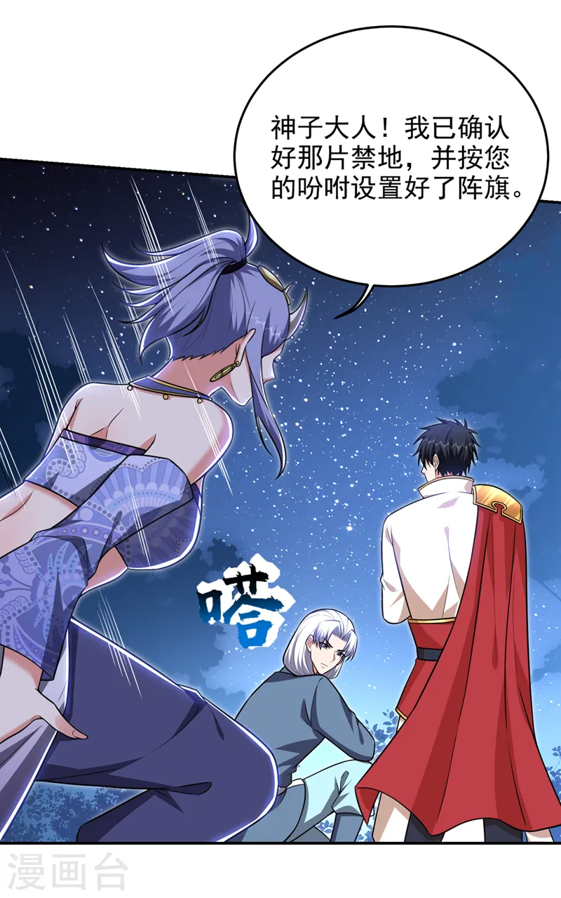 第376话 你是那个混蛋的爹？3