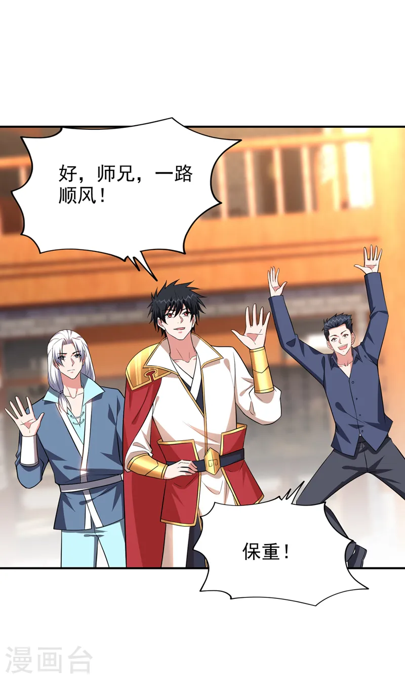 第385话 你也喜欢阎罗吧？20