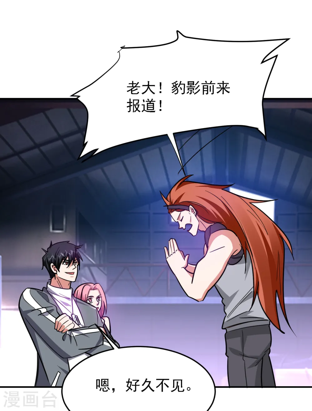 第159话 连战神也是罗峰的舔狗7