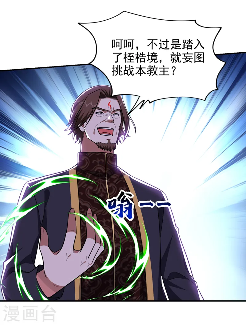 第340话 欧阳无极，受死吧！2