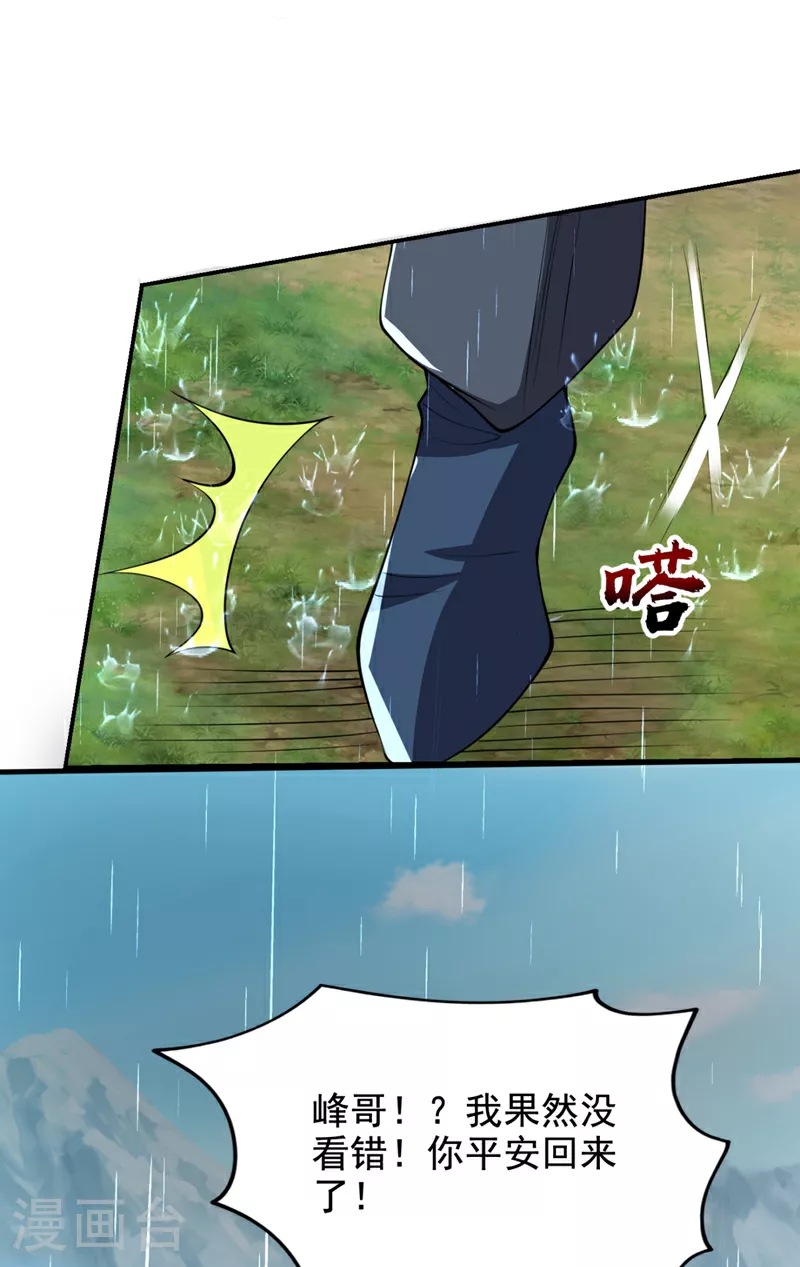 第453话 你们就这点本事？32