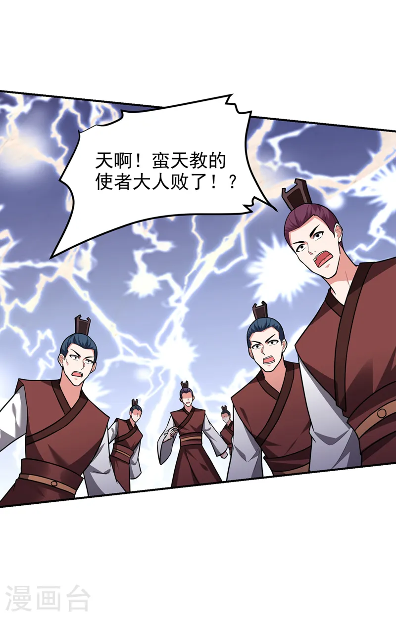 第312话 没人能决定我的生死15