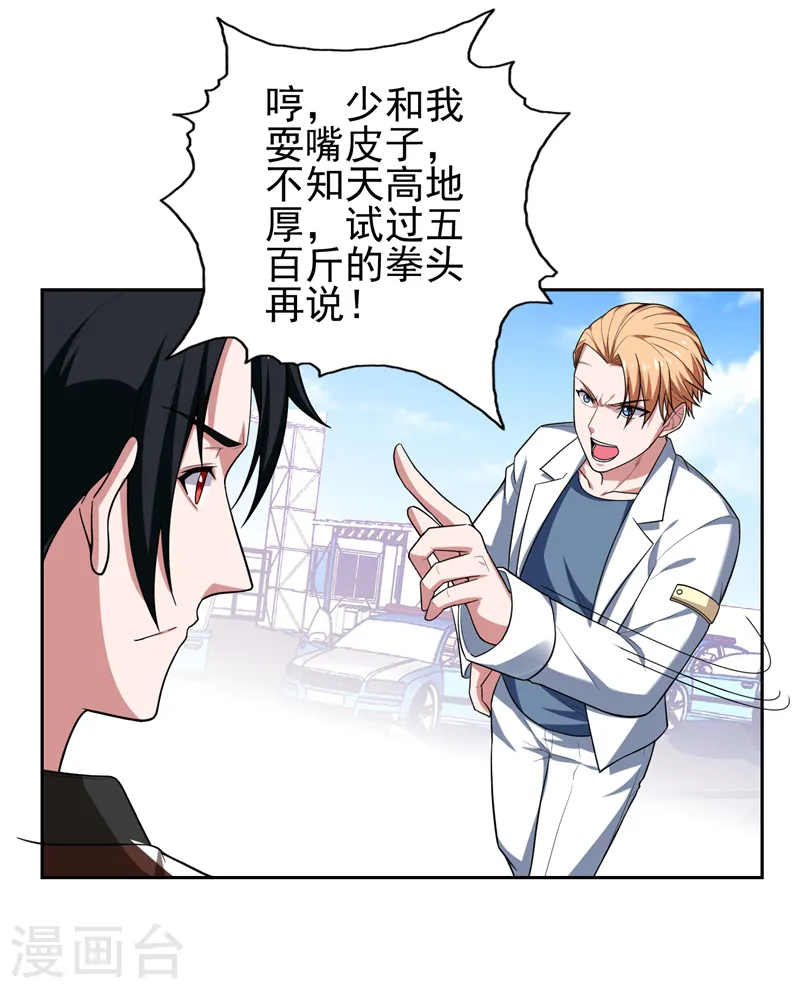 第59话 葫芦娃救爷爷，一个个送~36