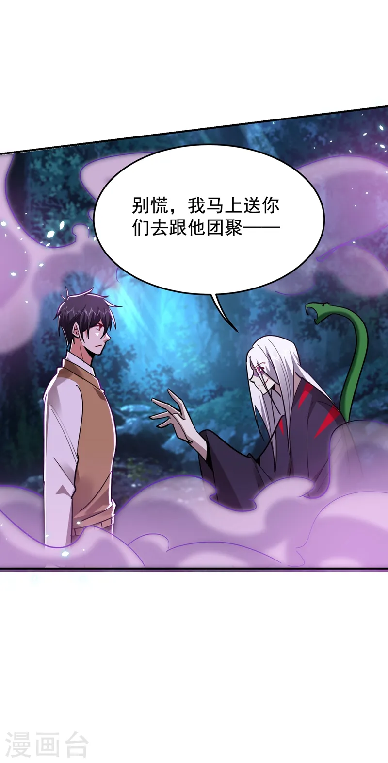 第179话 居然对小孩做这种事10