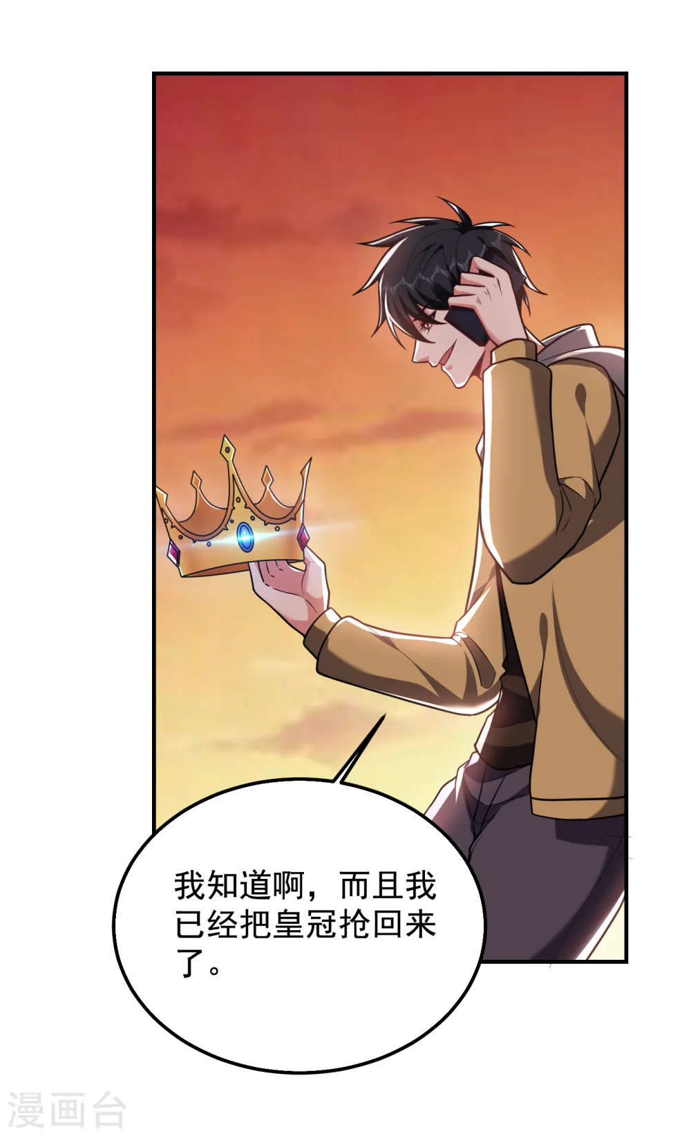 第238话 总算是到手了19