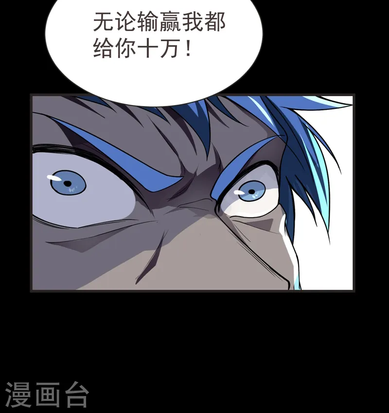 第75话 命中的福星！36