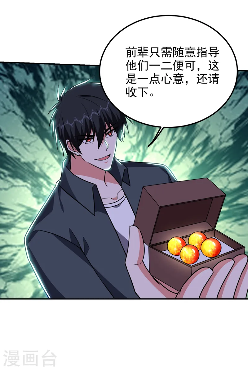 第284话 阎罗王…赏金一亿！31