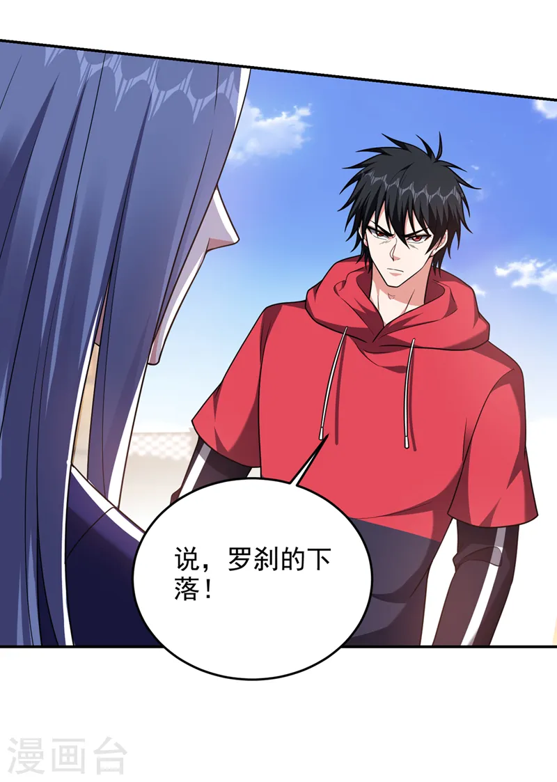 第316话 说！罗刹在哪？19
