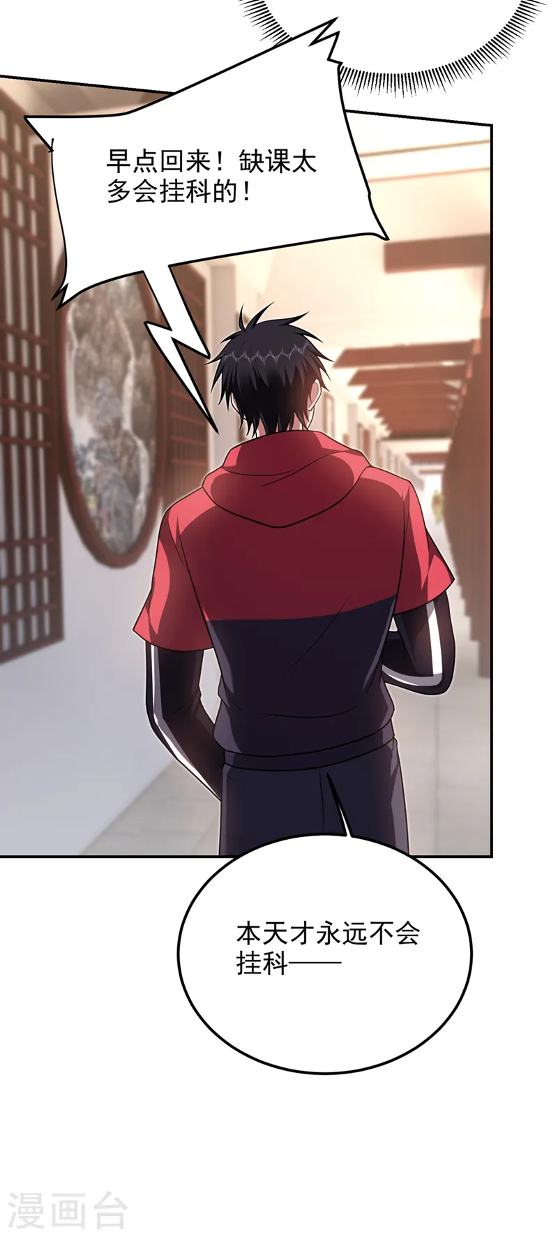 第313话 要继续与我为敌吗？23