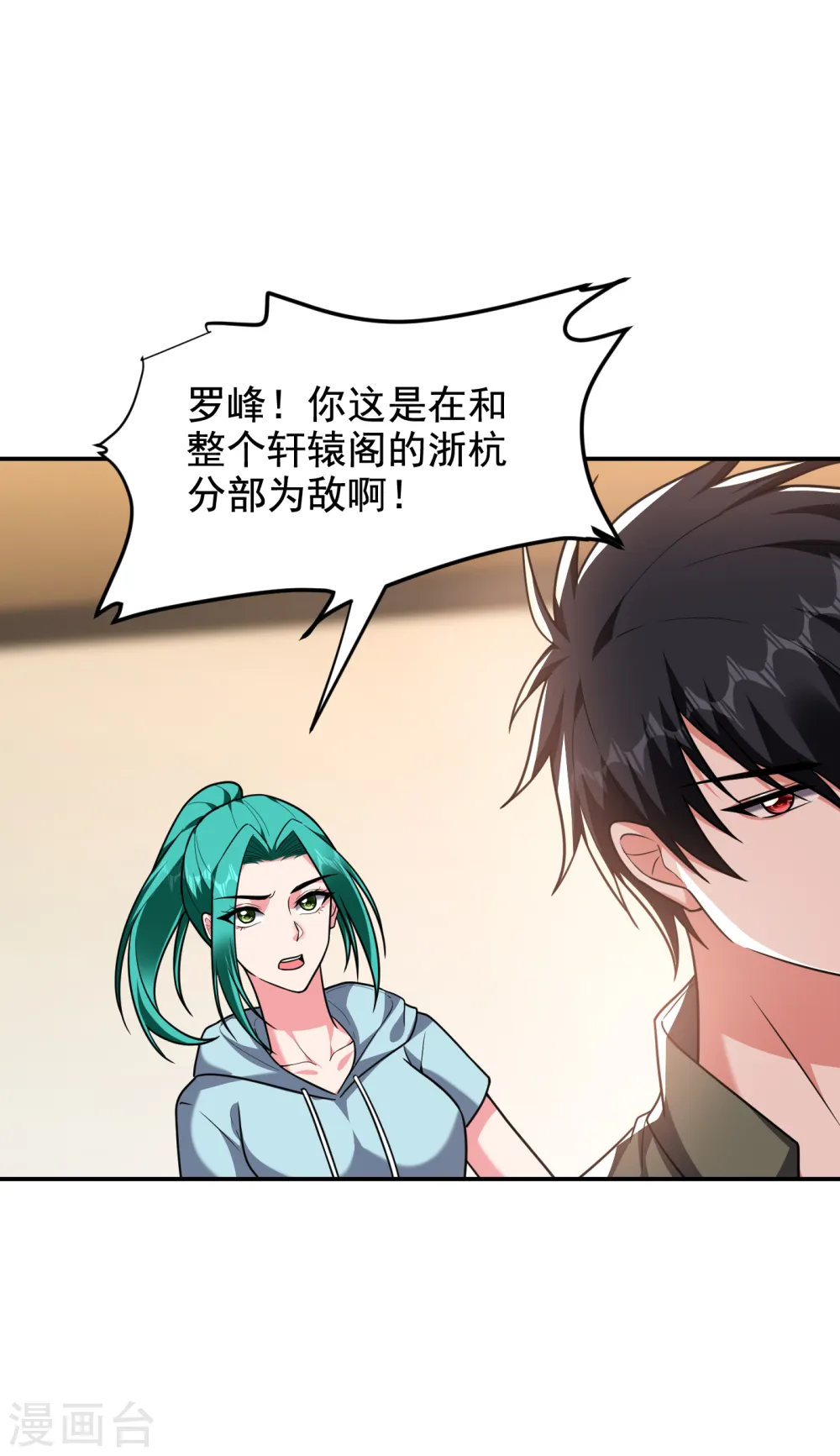 第253话 就拿你来练练手吧！11