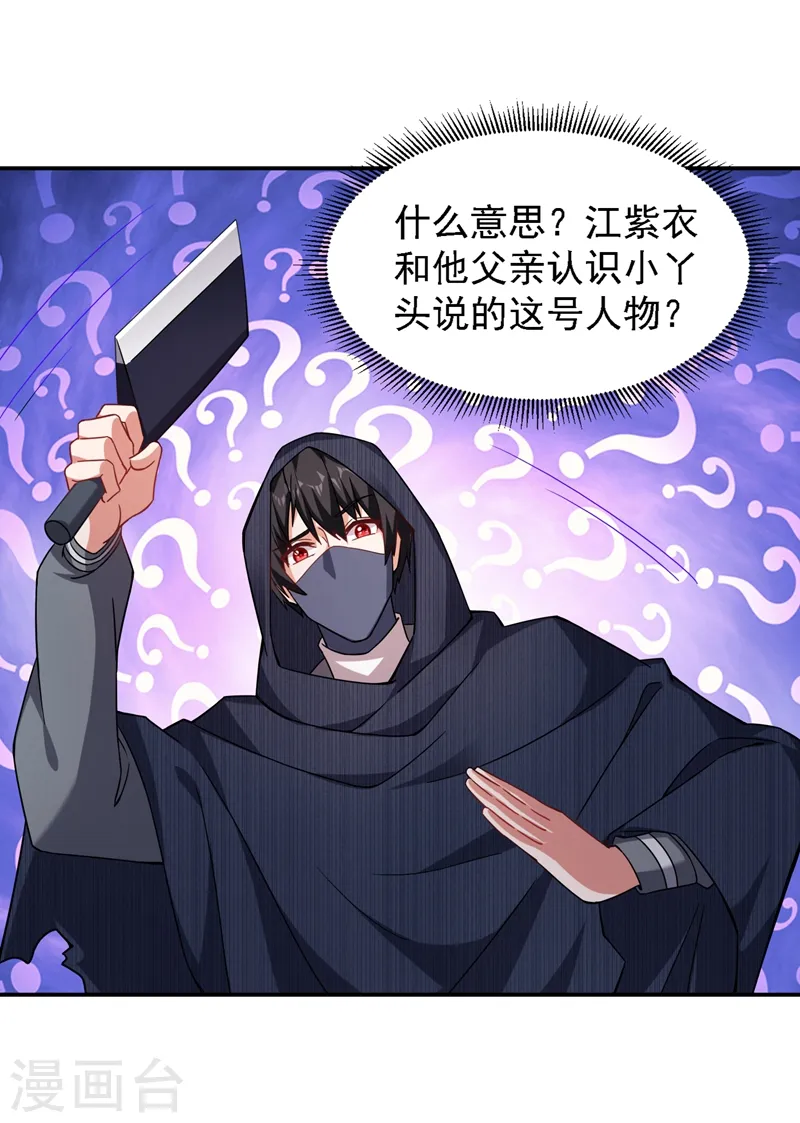 第145话 欠罗峰一个大人情0