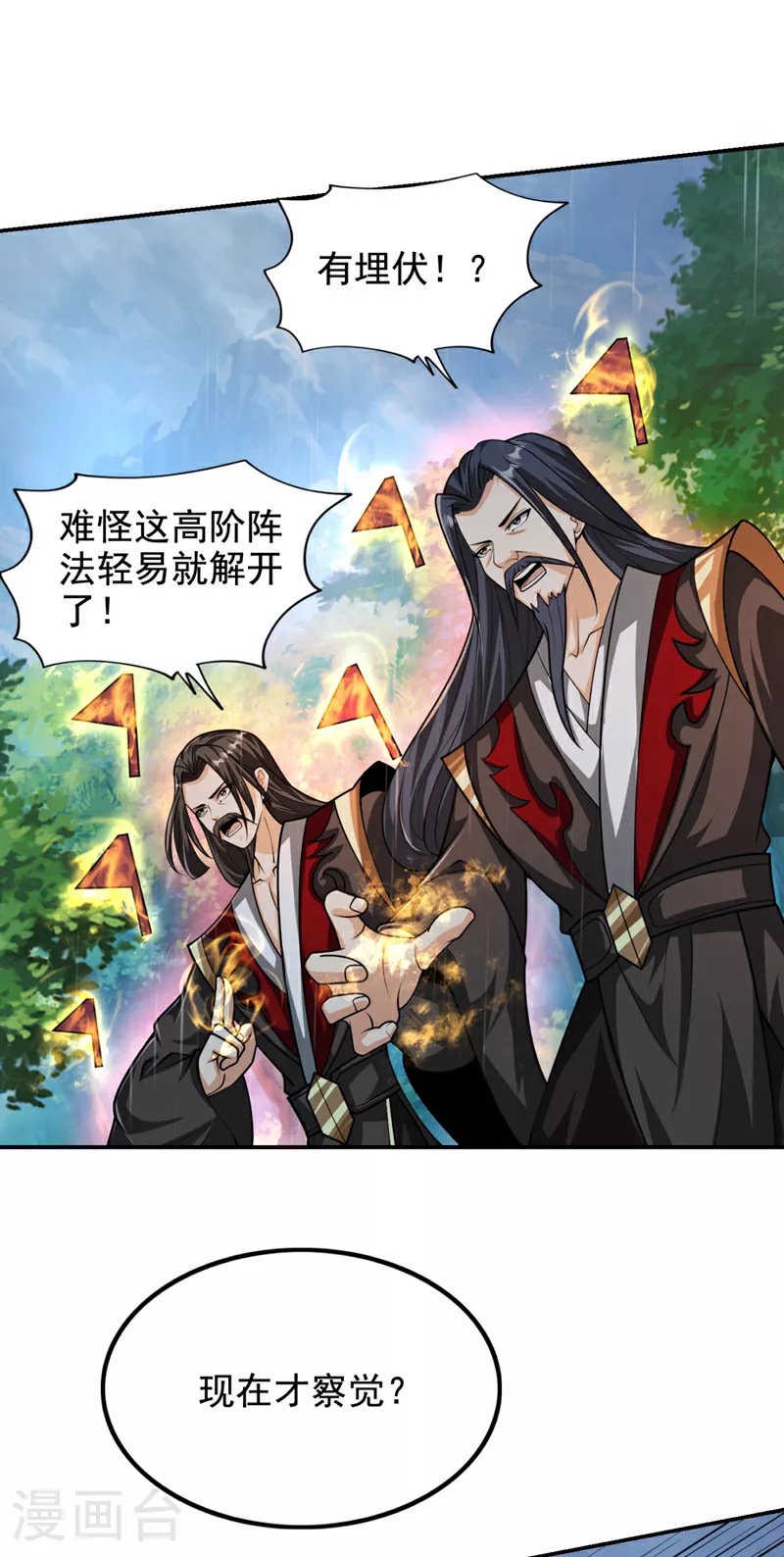 第453话 你们就这点本事？4