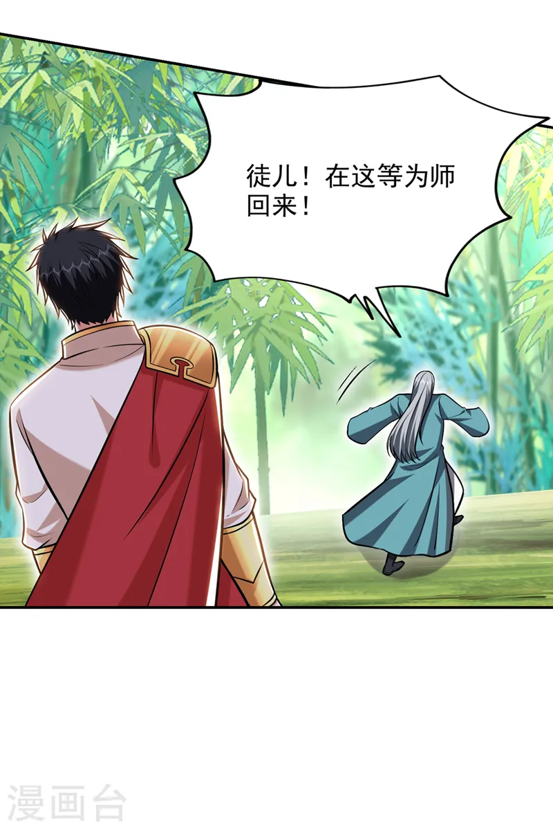 第404话 器纹被破解了？！29