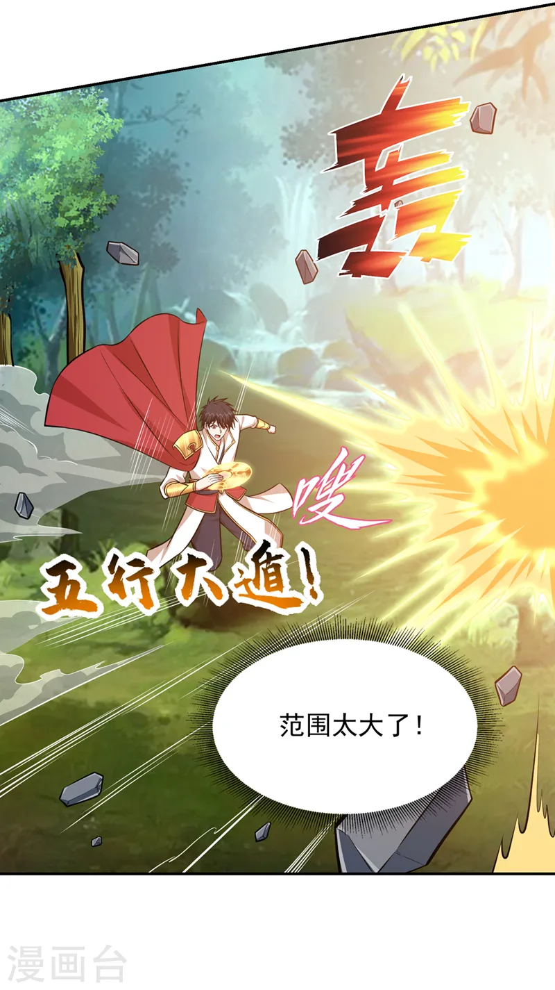 第386话 由我去探路30