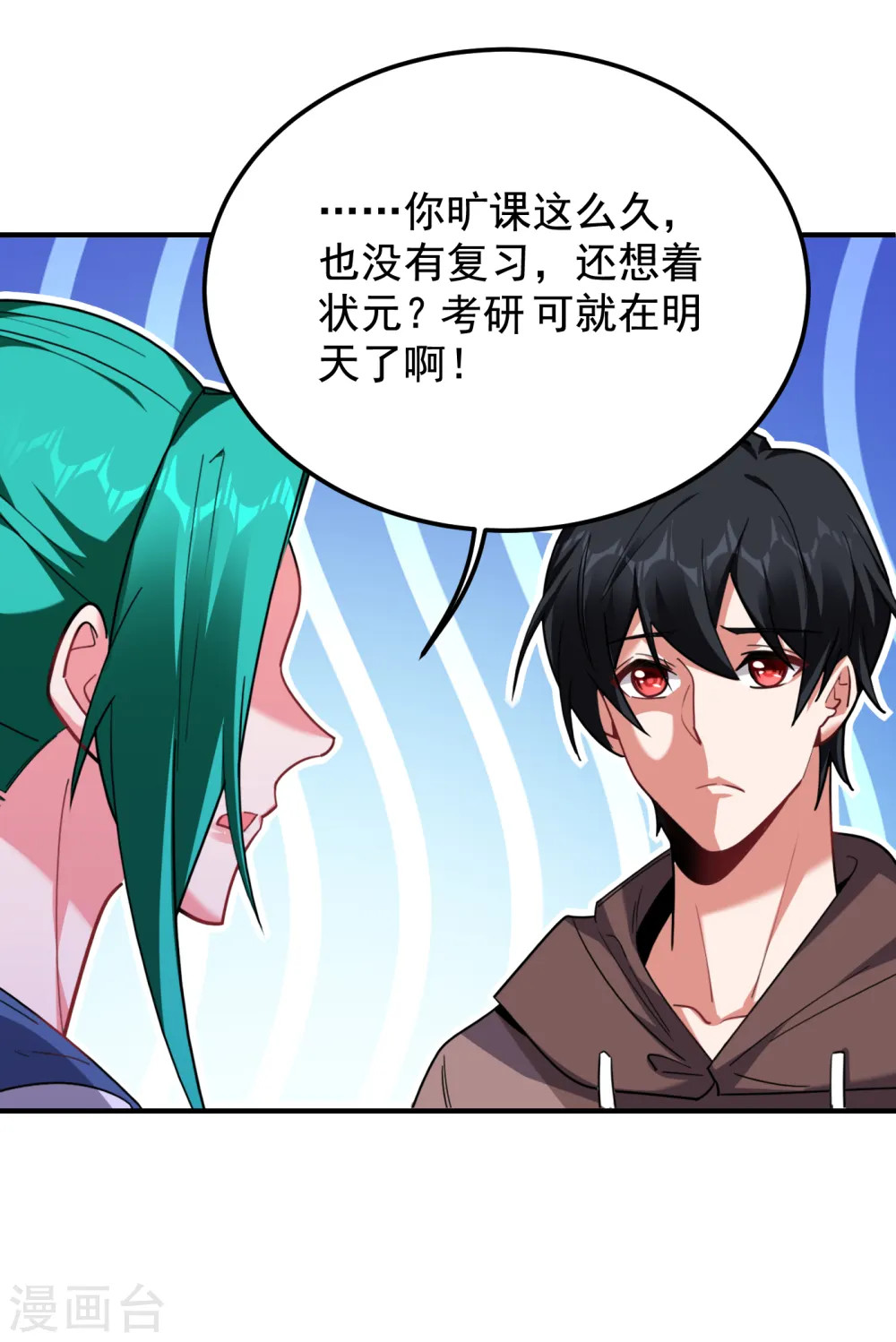 第217话 你就是个混蛋！19