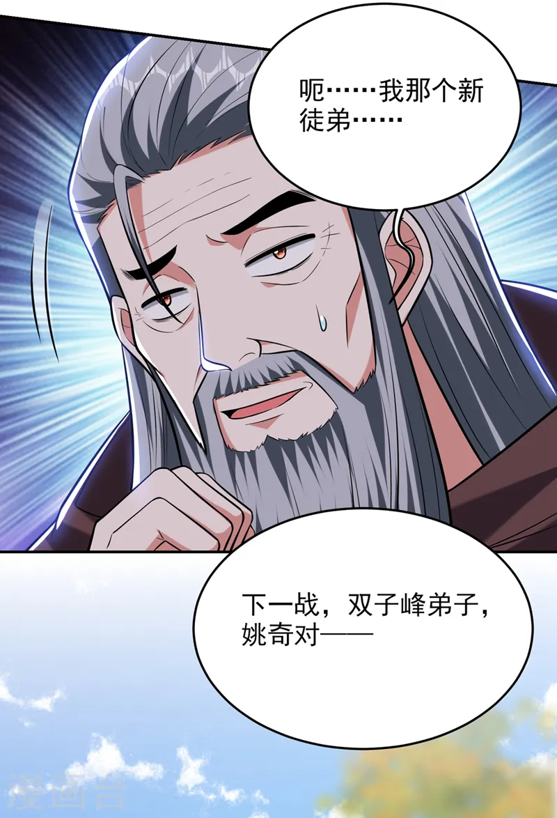 第401话 我会赢了所有人21