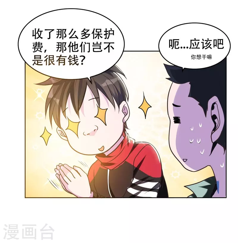 第4话 强压地头蛇7