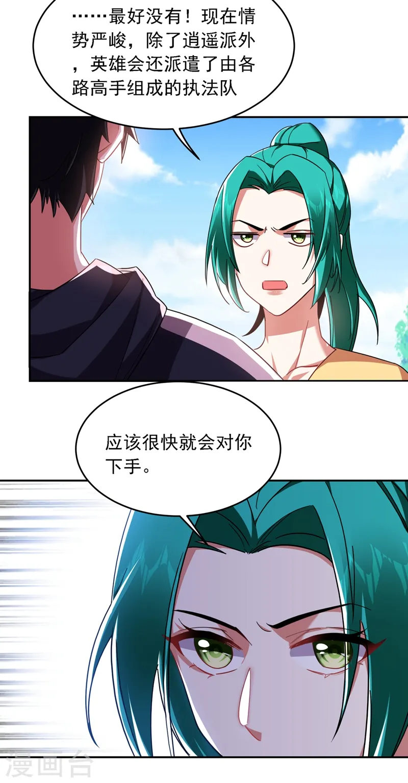 第121话 这是我唯一能做的事29