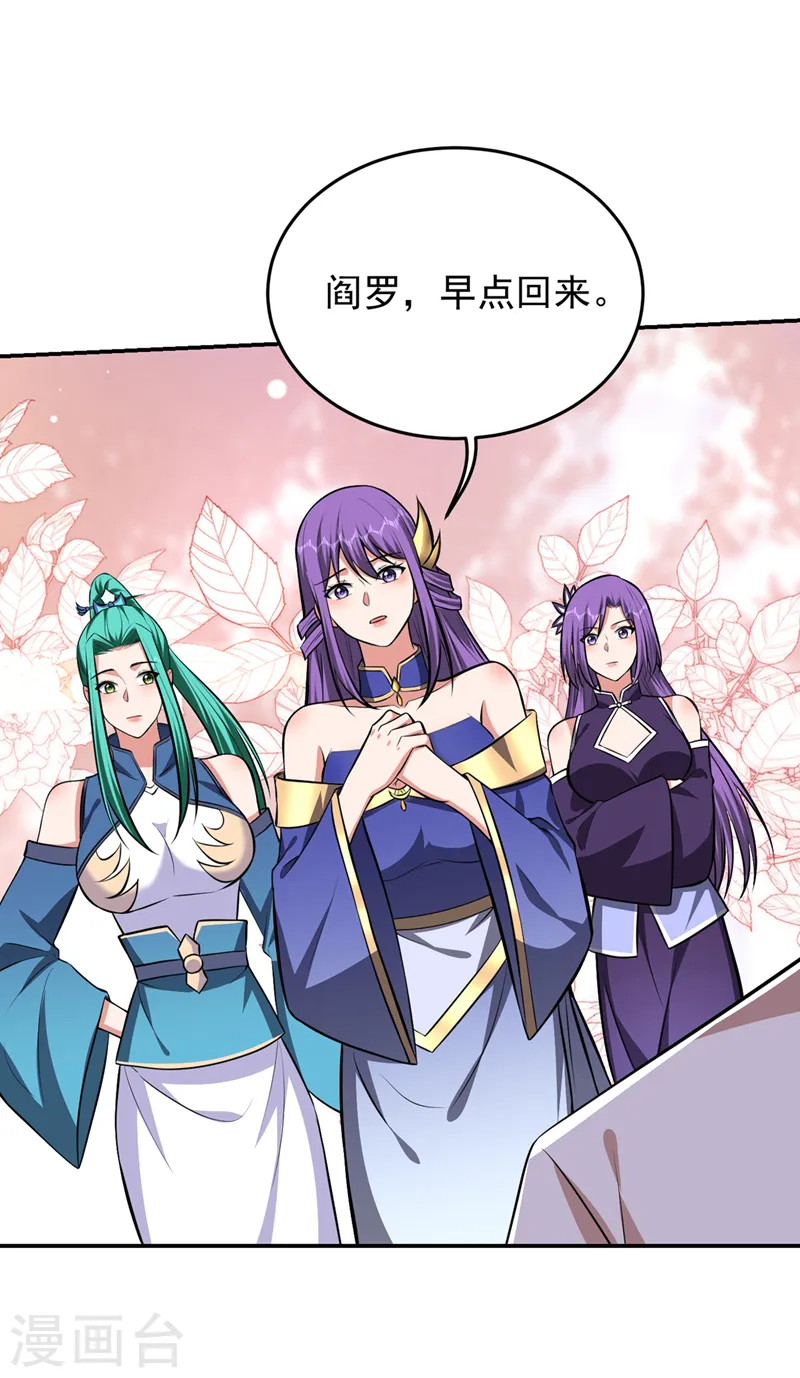 第386话 由我去探路16