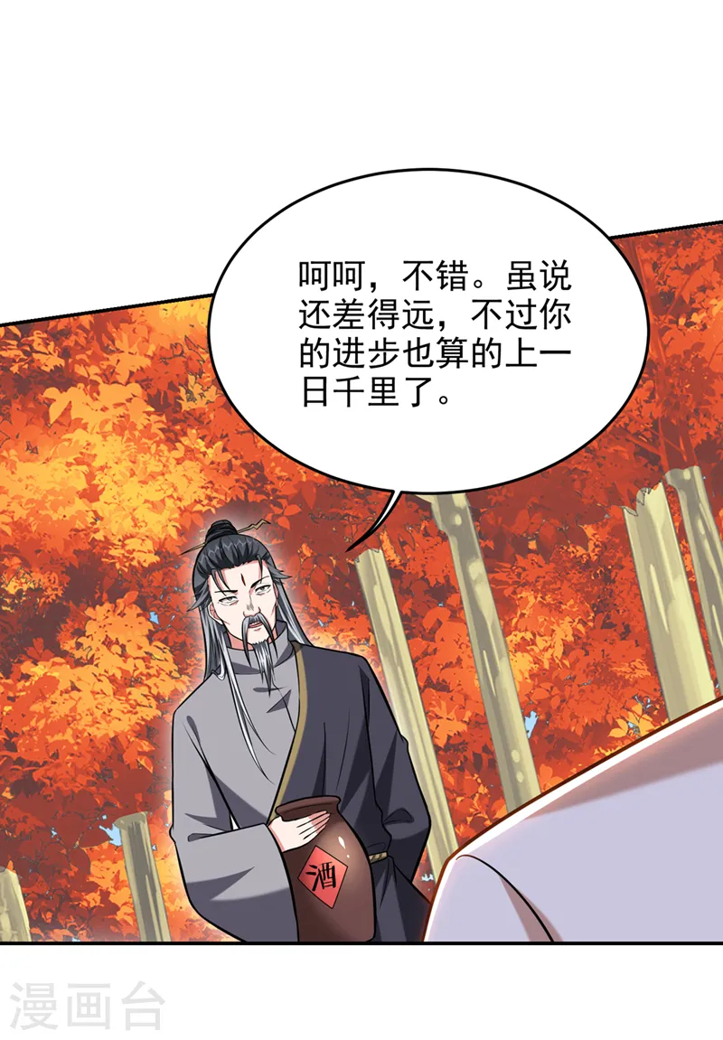 第398话 这……这犯规了！15