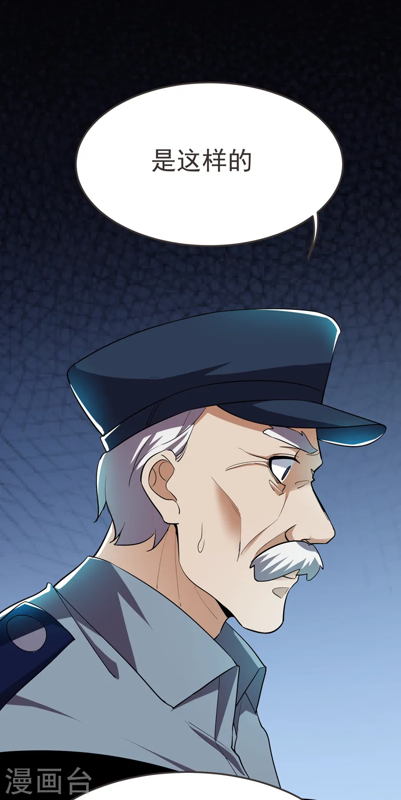 第87话 强拆孤儿院？13