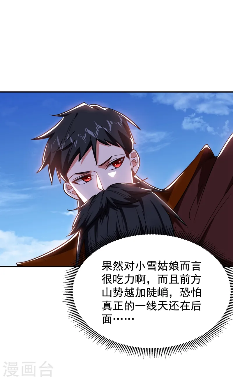 第193话 我来给你暖床33