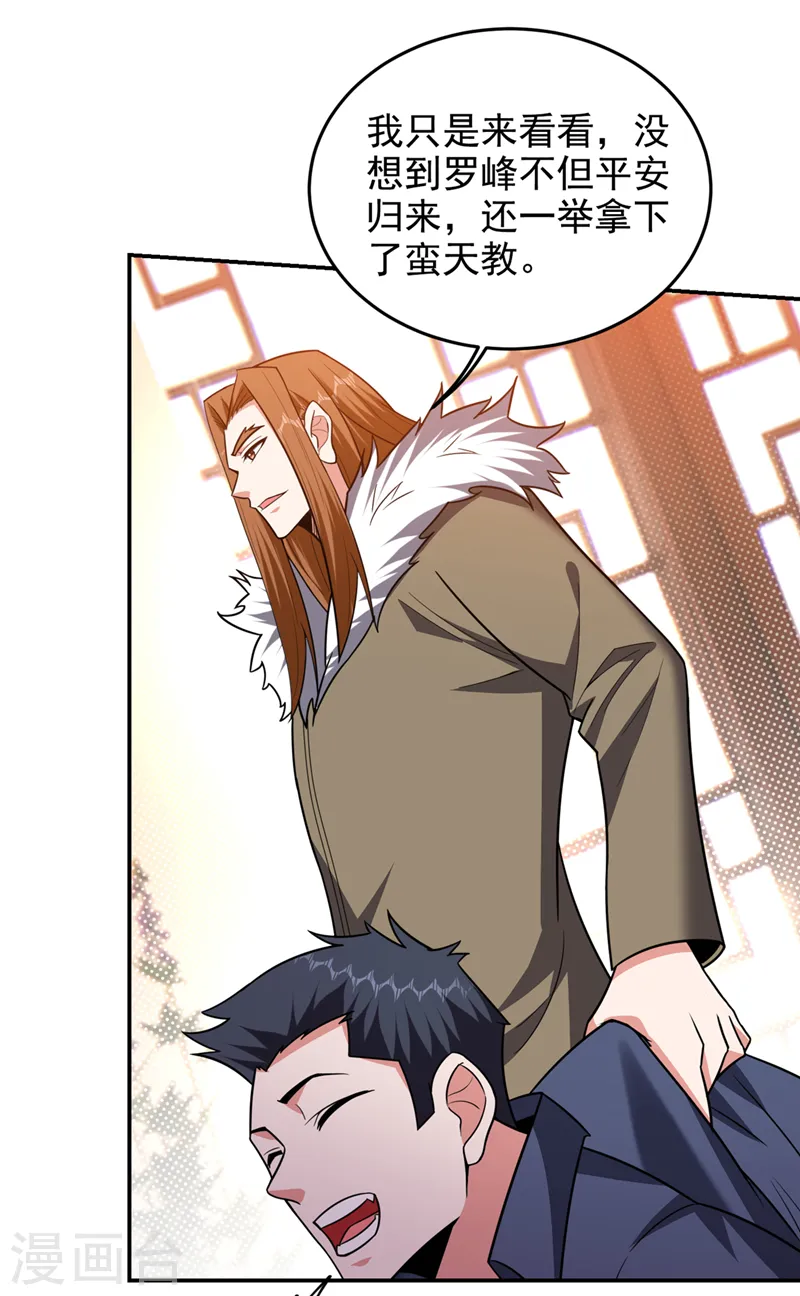 第343话 世间再无蛮天教！31