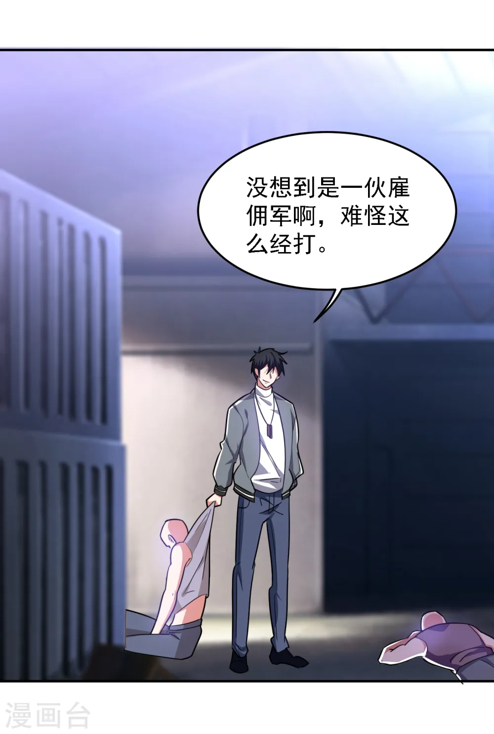 第157话 赢的人，是我叶星辰！13