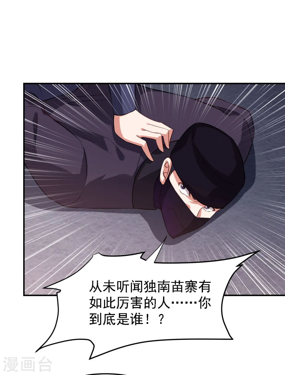 第163话 休想盗走神像15