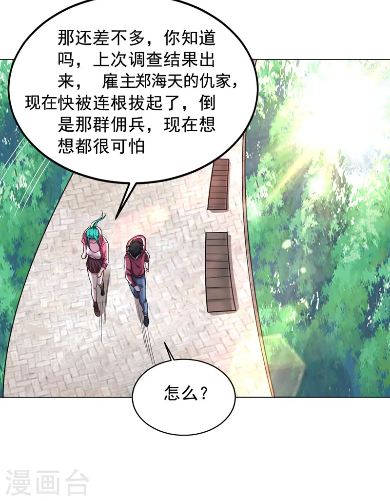 第64话 我跟盲僧学的~5