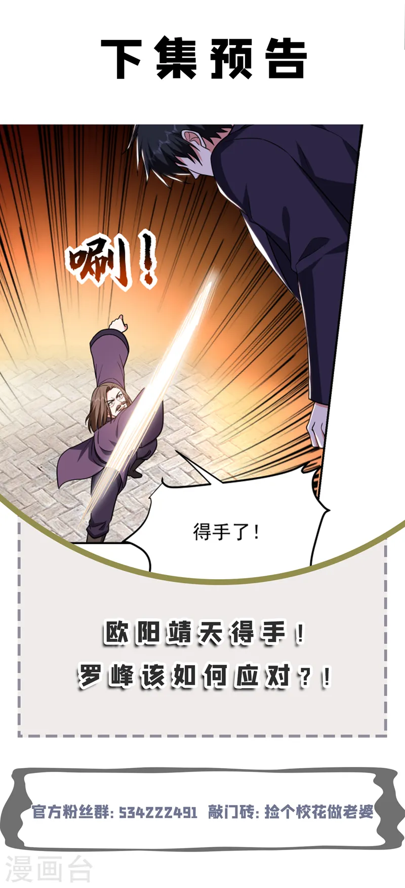 第279话 你们真是自寻死路！34